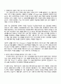 유안타증권 Multi Asset 운용팀 자기소개서 2페이지