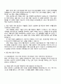 2025 KIS정보통신 [서비스기획] 자기소개서 지원서와 면접자료 2페이지