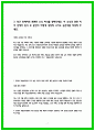 진에어 합격 자소서 5편 모음 25년 하반기 7페이지