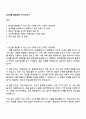 SJG세종 품질관리 자기소개서 1페이지
