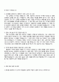 SJG세종 품질관리 자기소개서 2페이지