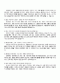 SJG세종 품질관리 자기소개서 3페이지