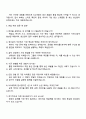 2025 SJG세정 생산관리 직무 자기소개서 자소서 및 면접질문 3페이지