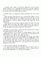 2025 강북구도시관리공단 기술-기계 자기소개서 지원서와 면접자료 2페이지