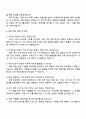 쏘카 [정규직 전환형] 카셰어링 사업 인턴 자기소개서 3페이지