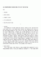 2025 중앙대학교병원 전산정보팀 행정 자기소개서 지원서와 면접 1페이지
