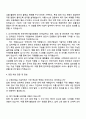 2025 한국우편사업진흥원 정규직 기술직 4급 [우편사업실] 자기소개서 자소서 및 면접질문 2페이지