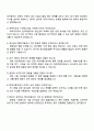 현대자동차 생산관리 행정지원(계약직) 자기소개서 3페이지