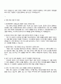 한국벤처투자 2025년 하반기 청년인턴 자기소개서 지원서와 면접자료 3페이지