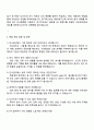 KOTITI시험연구원 [인사관리 직무] 자기소개서 3페이지