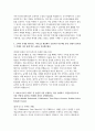 이스타항공 자기소개서] 2025 이스타항공 객실승무원 최신 자기소개서 3편 모음집 (승객에게 기억에 남는 경험을 제공하기 위해 이스타항공이 어떤 서비스를 제공하면 좋을지) 이스타항공 자기소개서 5페이지