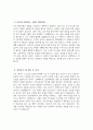 일산백병원 자소서 - 2026년 인제대학교 일산백병원 간호사 자기소개서 일산백병원 간호사 지원동기 일산백병원 간호사 자소서 일산백병원 자기소개서 4페이지