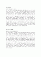 (일산백병원 자기소개서) 2026년 인제대학교 일산백병원 간호사 자기소개서 일산백병원 간호사 지원동기 일산백병원 간호사 자소서 일산백병원 자소서 3페이지