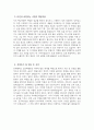 일산백병원 간호사 자기소개서) 2026년 인제대학교 일산백병원 간호사 자소서 일산백병원 자기소개서 일산백병원 자소서 일산백병원 간호사 지원동기 4페이지