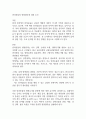 반려동물의 영양관리에 대한 조사 1페이지