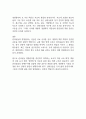 반려동물의 영양관리에 대한 조사 2페이지