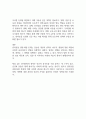 반려동물 입양·파양의 문제점과 대책방안 2페이지