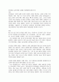 반려동물 유기문제의 실태와 개선방향에 관한 연구 1페이지