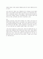 반려동물 유기문제의 실태와 개선방향에 관한 연구 2페이지