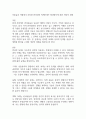 동물윤리 차원에서 사망한 반려견의 복제문제가 합당한지에 대한 개인적 견해 1페이지
