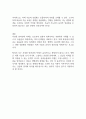 동물윤리 차원에서 사망한 반려견의 복제문제가 합당한지에 대한 개인적 견해 2페이지