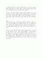 동물 윤리 차원에서 사망한 반려견의 복제 문제가 합당한지에 대한 개인적 견해 2페이지