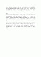 반려동물에게 사용하고 있는 가족 호칭에 대한 개인적인 견해 2페이지