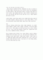 코로나시대 반려동물 산업 성장의 명과 암 2페이지