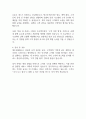 제주신화월드 자기소개서 2페이지
