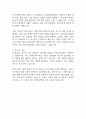 디에이피 지원 자기소개서 2페이지