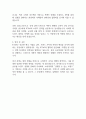 케이티앤지 지원 자기소개서 2페이지