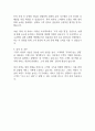그랜드 하얏트 서울 지원 자기소개서 2페이지