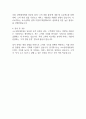 소노인터내셔널 지원 자기소개서 2페이지