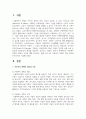 [아동복지론] 아동복지 정책의 개념과 구성에 대해 정리하고, 현대 우리나라 아동복지 정책의 개선 방안을 논리적으로 기술하시오 2페이지