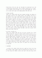 [아동복지론] 아동복지 정책의 개념과 구성에 대해 정리하고, 현대 우리나라 아동복지 정책의 개선 방안을 논리적으로 기술하시오 4페이지