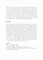 [아동복지론] 아동복지 정책의 개념과 구성에 대해 정리하고, 현대 우리나라 아동복지 정책의 개선 방안을 논리적으로 기술하시오 5페이지