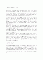 (경희의료원 간호사 자기소개서) 경희의료원 간호사 합격 자소서 3페이지
