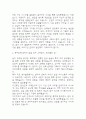 (경희의료원 간호사 자기소개서) 경희의료원 간호사 합격 자소서 4페이지