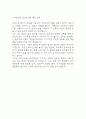 (경희의료원 간호사 자기소개서) 경희의료원 간호사 합격 자소서 5페이지
