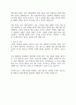 무학 입사지원서 자기소개서 2페이지