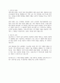 삼보모터스 입사지원서 자기소개서 2페이지