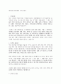 SK증권 입사지원서 자기소개서 1페이지