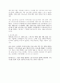 SK증권 입사지원서 자기소개서 2페이지