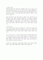 그랜드 하얏트 서울 입사지원서 자기소개서 2페이지