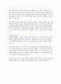 프레이저 플레이스 호텔 입사지원서 자기소개서 2페이지