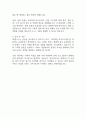 SK핀크스 입사지원서 자기소개서 2페이지
