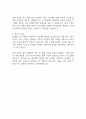 리워터 입사지원서 자기소개서 2페이지