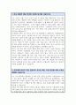 한양대학교 식품영양학과 편입학 자기소개서 학업계획서 2페이지