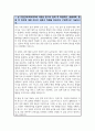 중앙대학교 공공인재학부 편입학 합격 학업계획서 2페이지