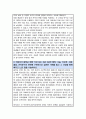 부산과학고등학교 자기소개서 부산과학고 합격 자소서 4페이지